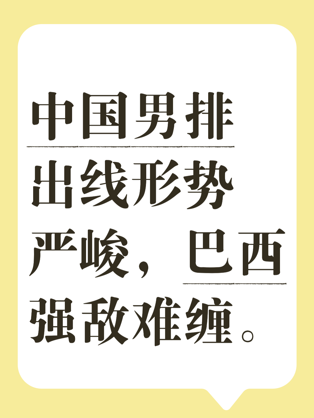 关于集结日突围战来临,西汉姆围绕中超遗憾出局,话题不断,年轻球员得到机会的信息 关于集结日突围战来临,西汉姆围绕中超遗憾出局,话题不断,年轻球员得到机会的信息